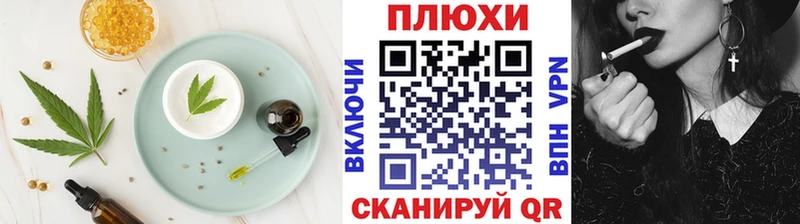 Печенье с ТГК конопля  Жердевка 