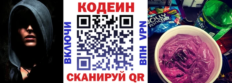 Codein напиток Lean (лин)  ОМГ ОМГ tor  Жердевка 